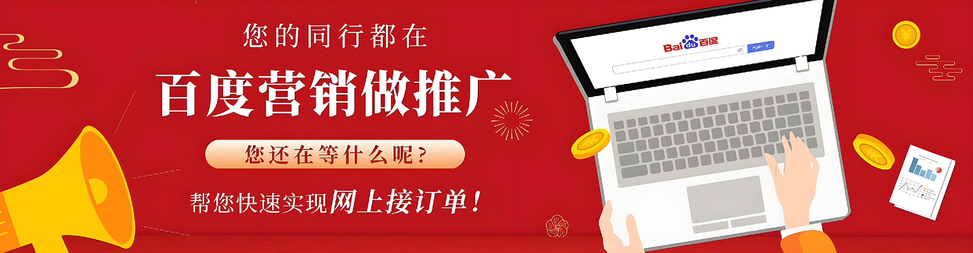 蒲县竞价开户推广